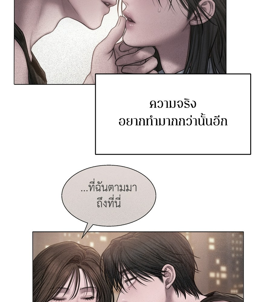 กับดักปรารถนา - หน้า 24