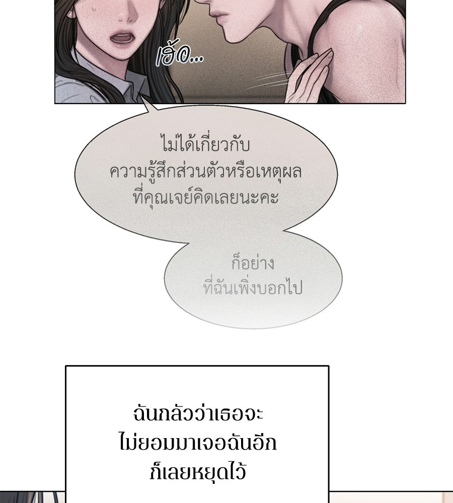 กับดักปรารถนา - หน้า 25