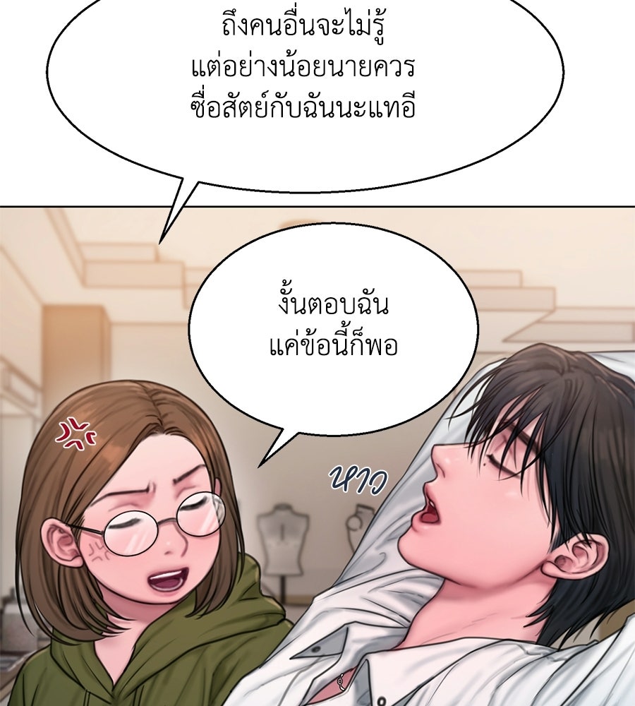 กับดักปรารถนา - หน้า 28