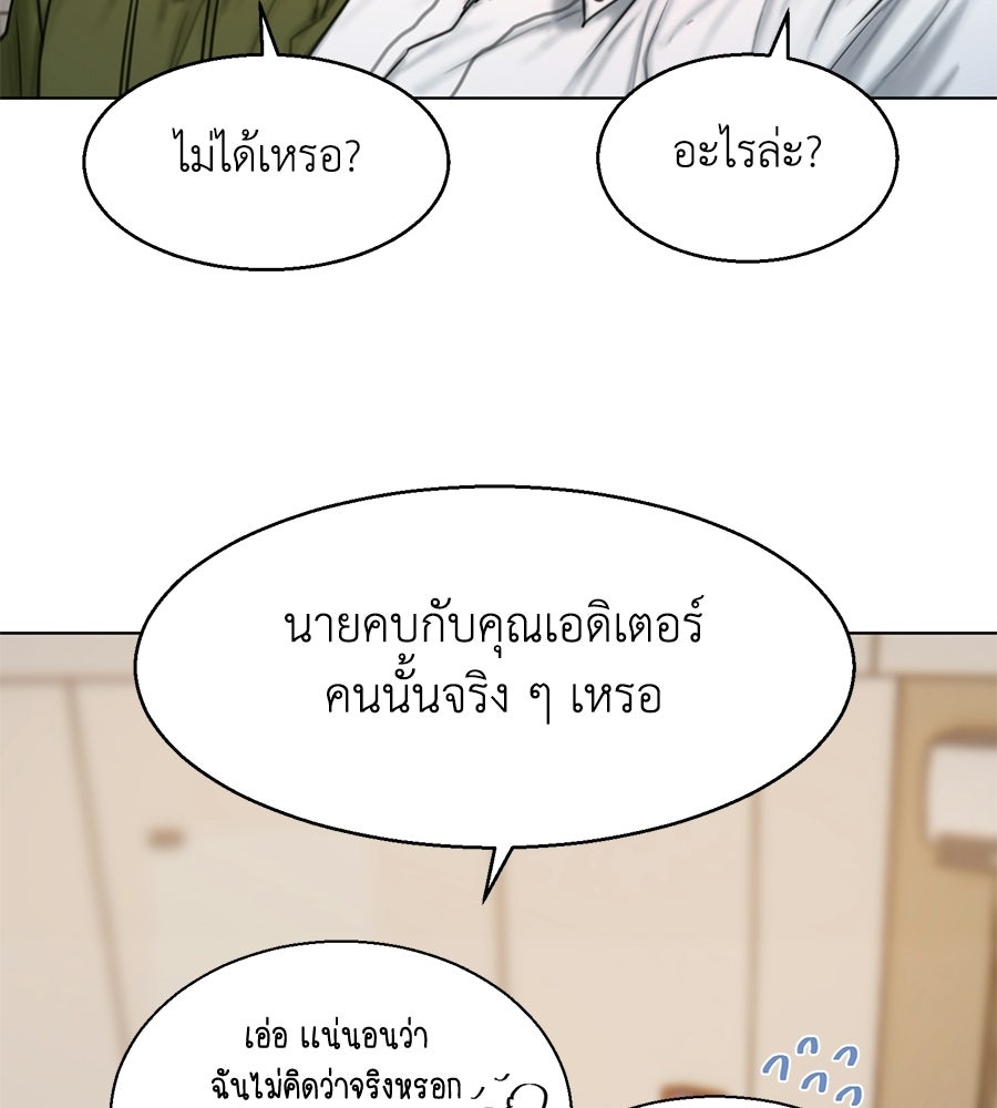 กับดักปรารถนา - หน้า 29