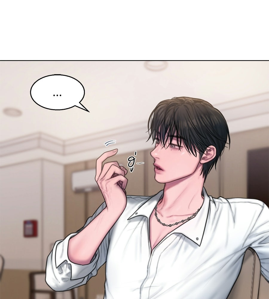 กับดักปรารถนา - หน้า 3