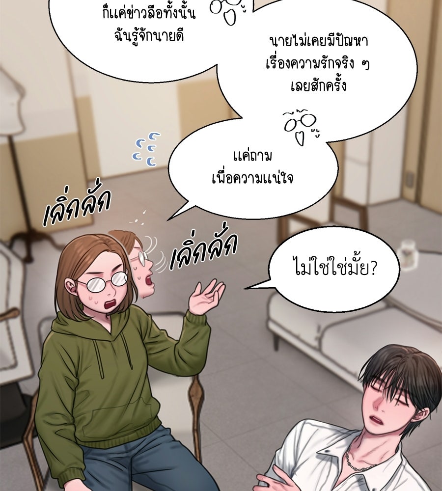 กับดักปรารถนา - หน้า 30