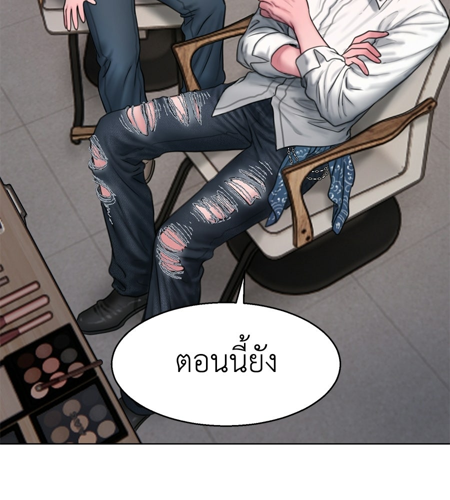 กับดักปรารถนา - หน้า 31