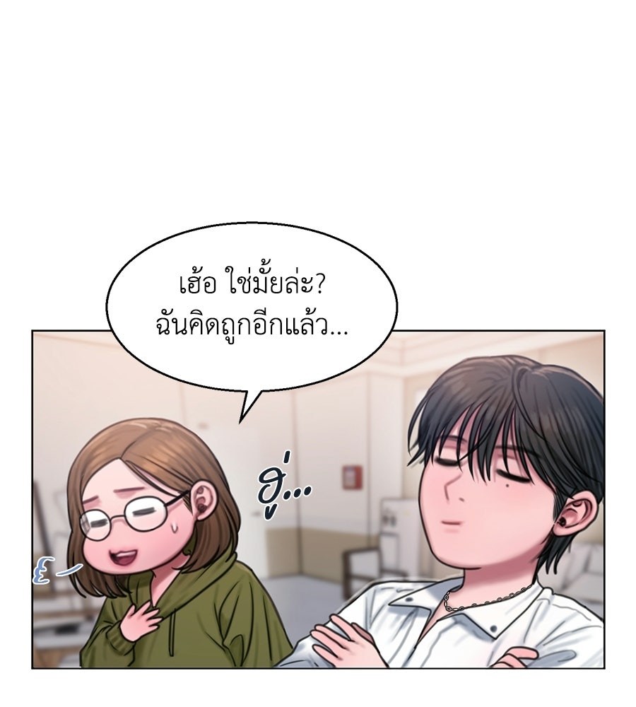 กับดักปรารถนา - หน้า 32