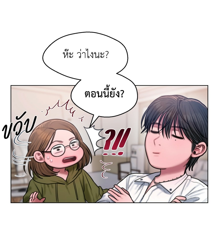 กับดักปรารถนา - หน้า 33