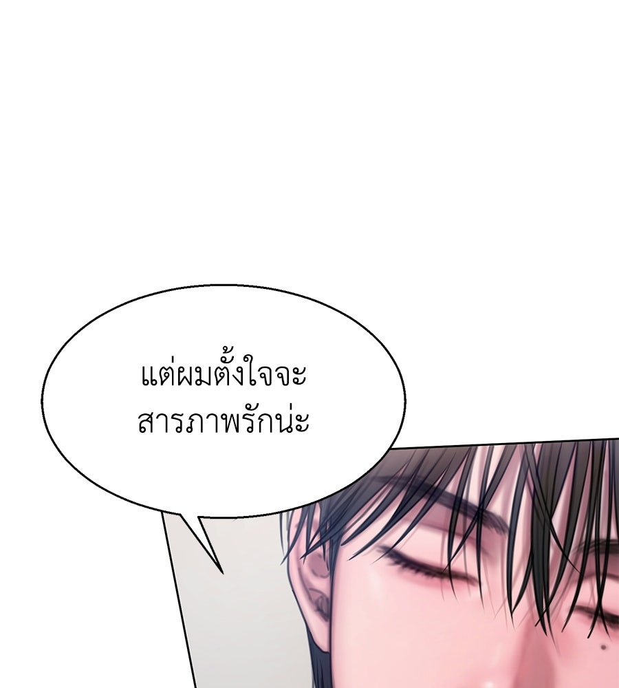 กับดักปรารถนา - หน้า 34