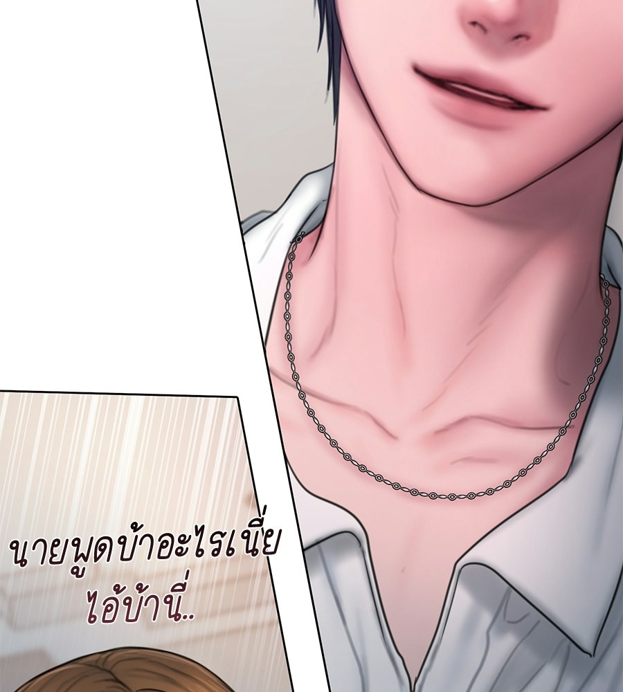 กับดักปรารถนา - หน้า 35