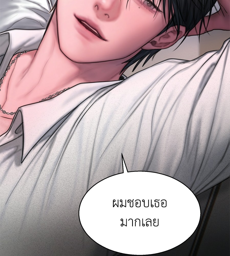 กับดักปรารถนา - หน้า 38
