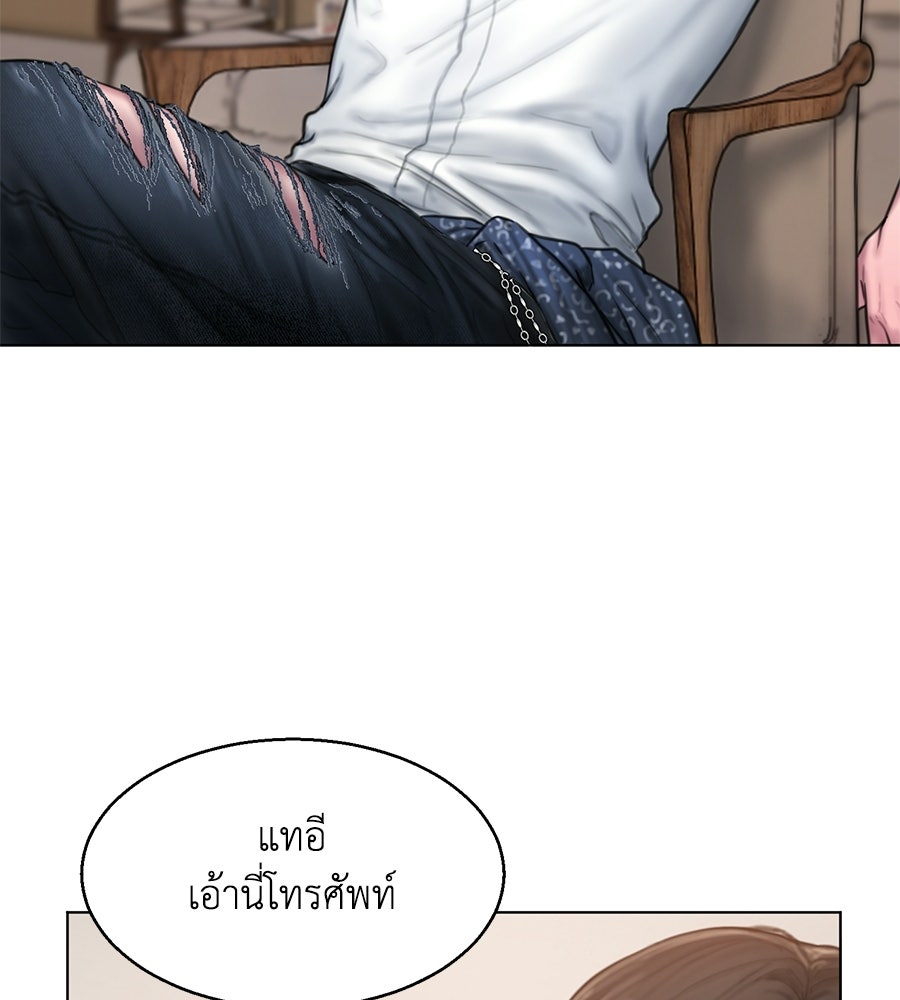 กับดักปรารถนา - หน้า 4