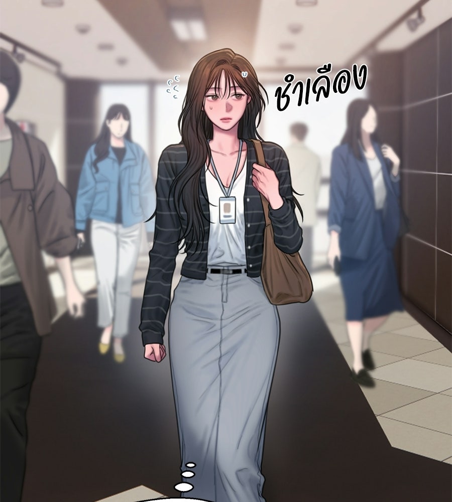 กับดักปรารถนา - หน้า 43