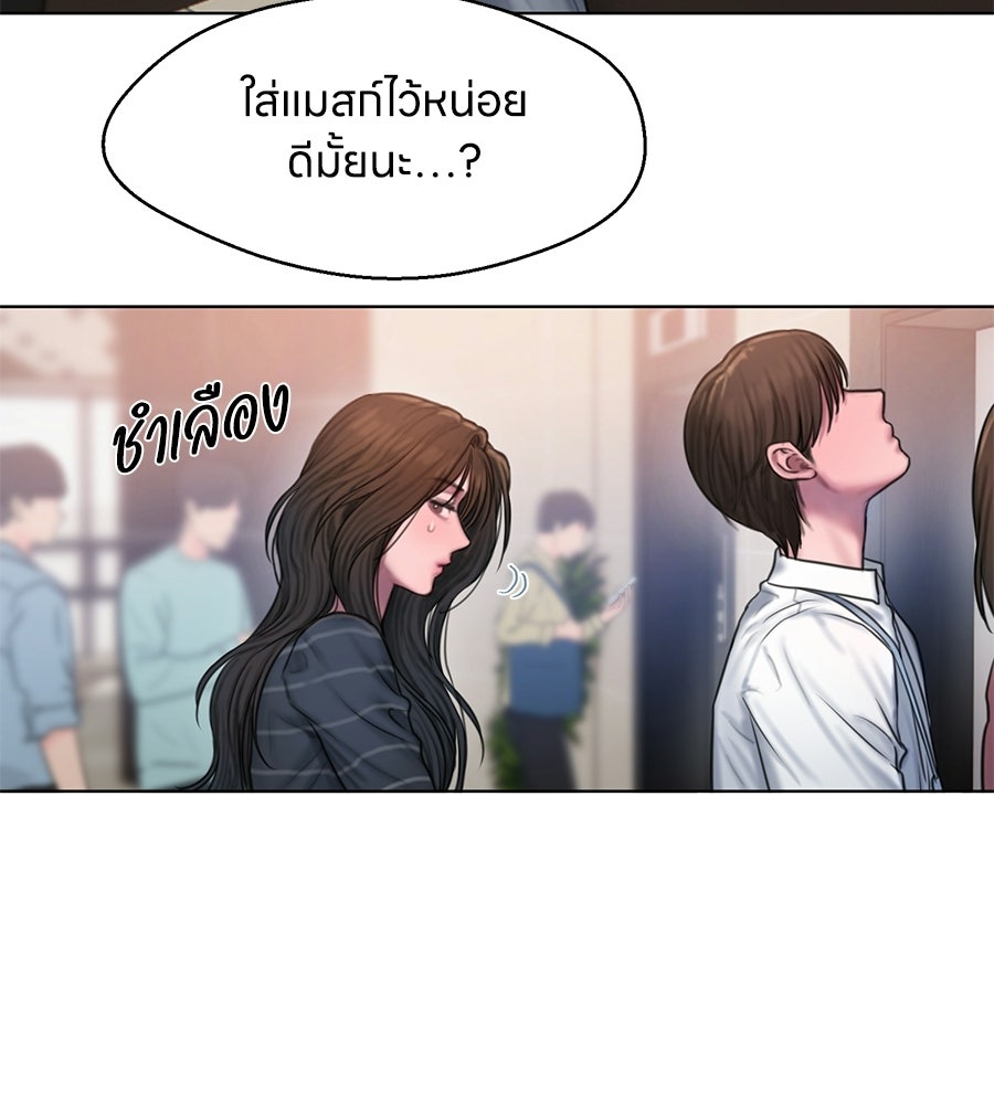 กับดักปรารถนา - หน้า 44