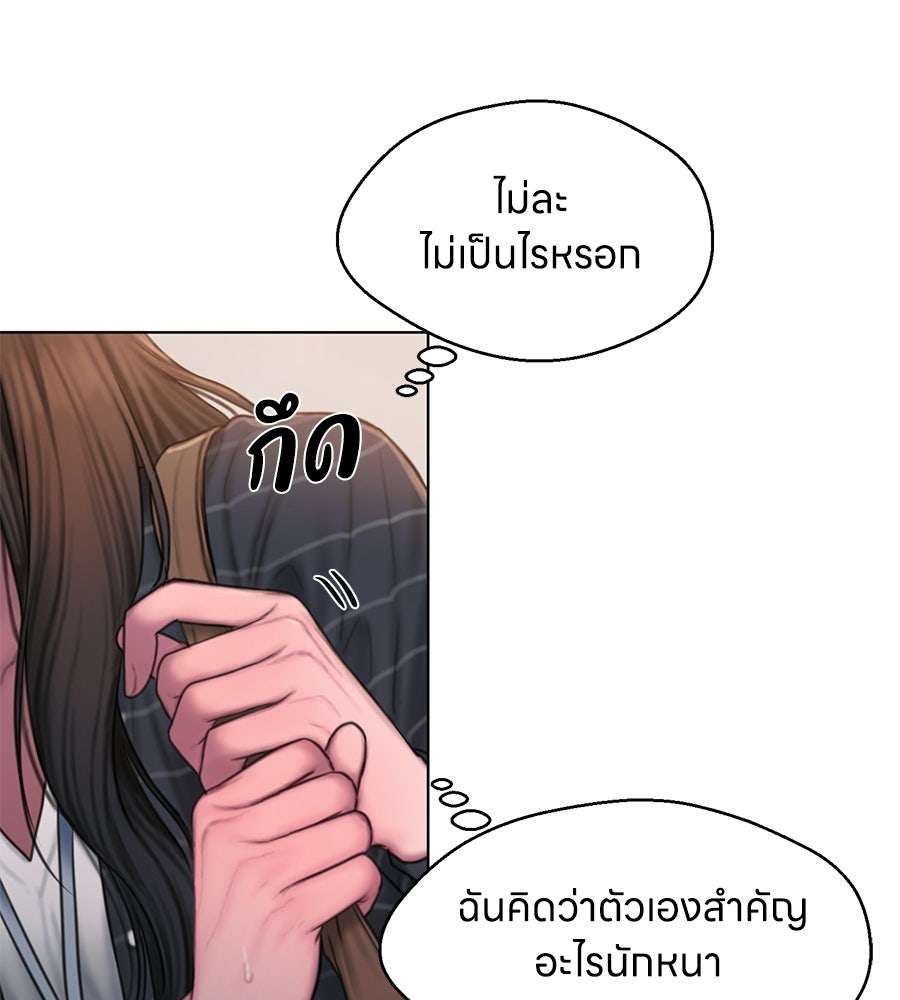 กับดักปรารถนา - หน้า 45