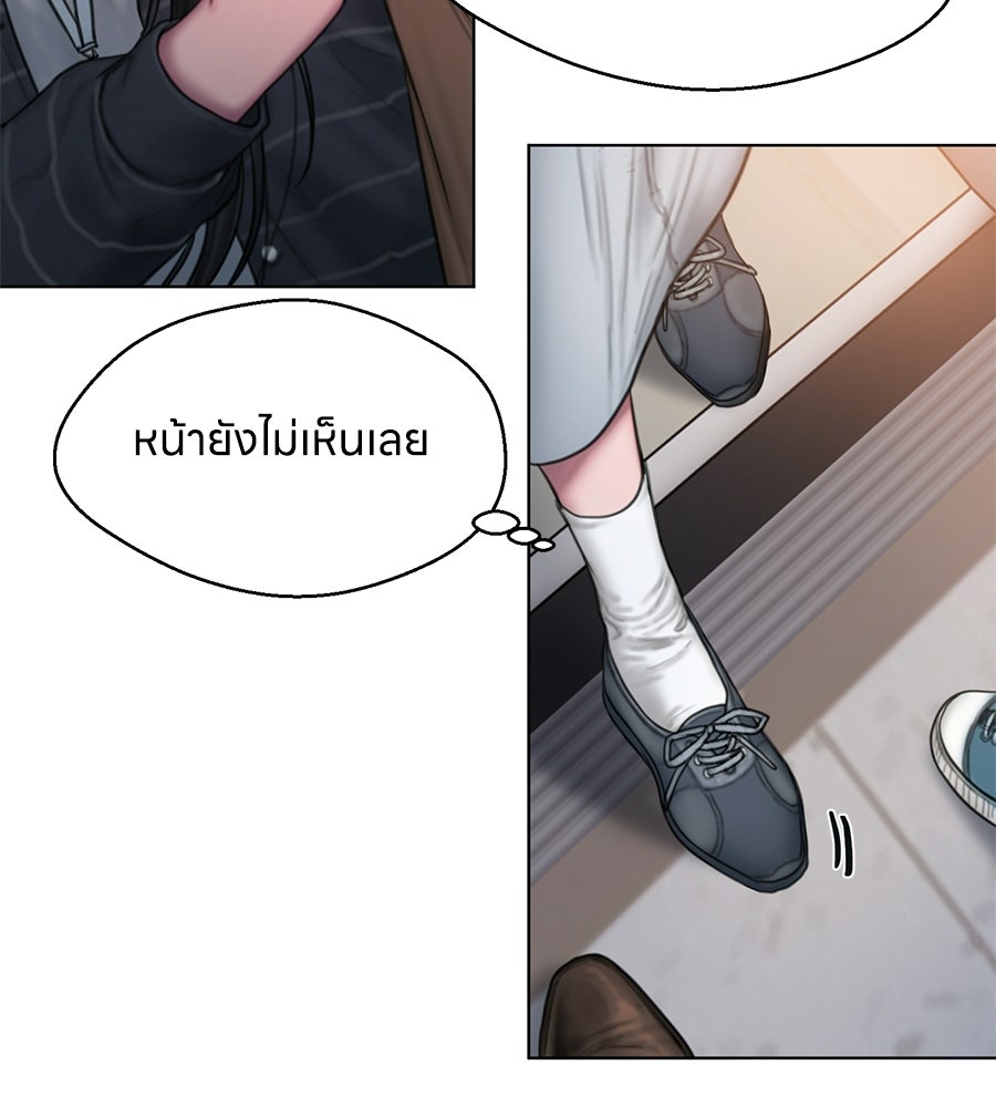 กับดักปรารถนา - หน้า 46
