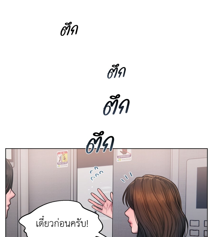 กับดักปรารถนา - หน้า 47