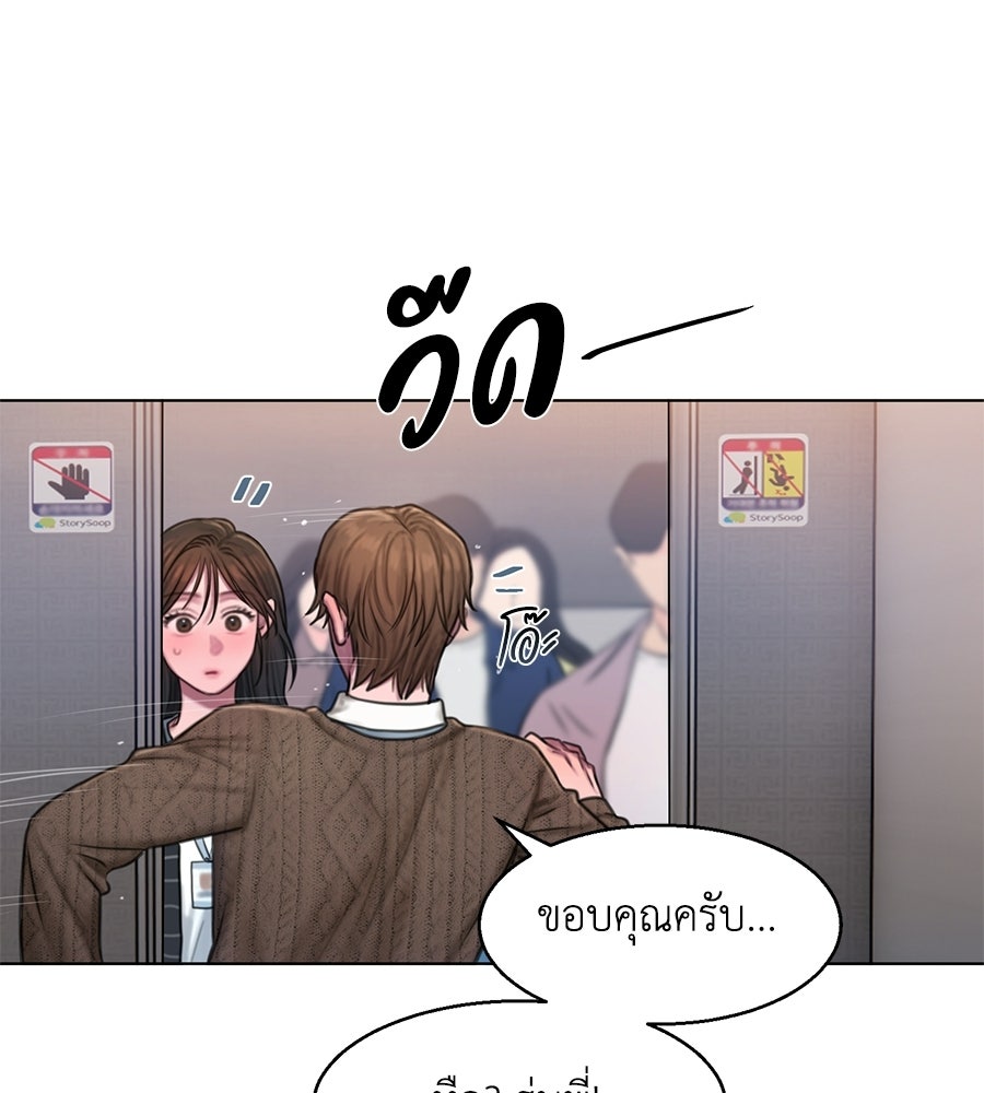 กับดักปรารถนา - หน้า 49