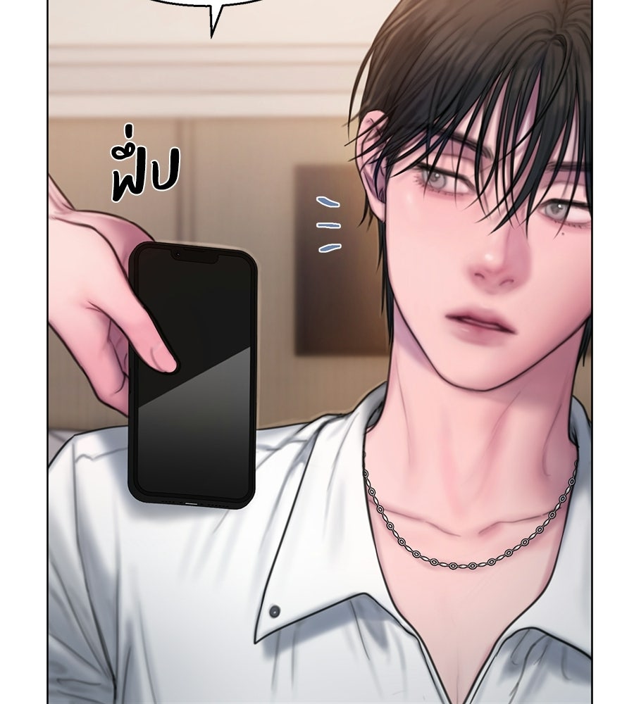 กับดักปรารถนา - หน้า 5