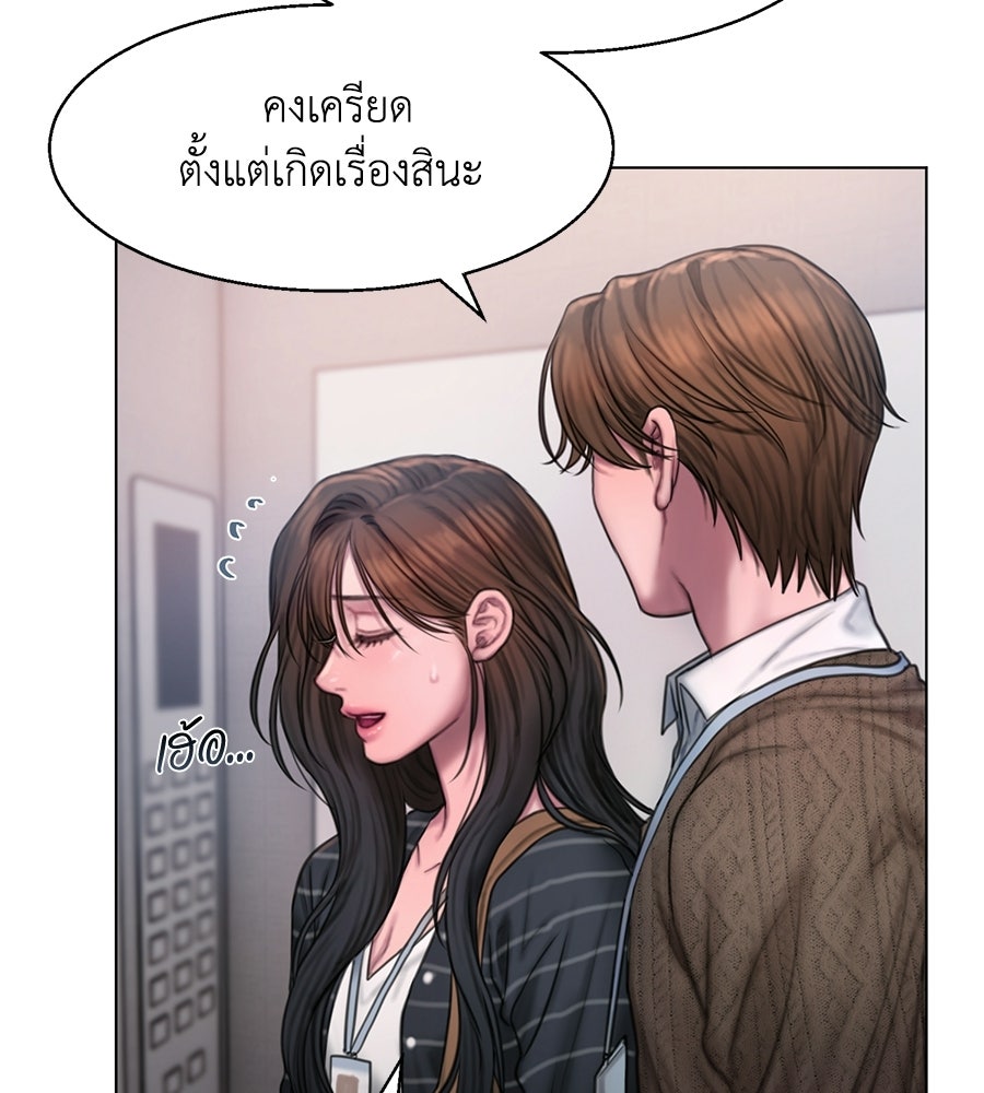 กับดักปรารถนา - หน้า 52