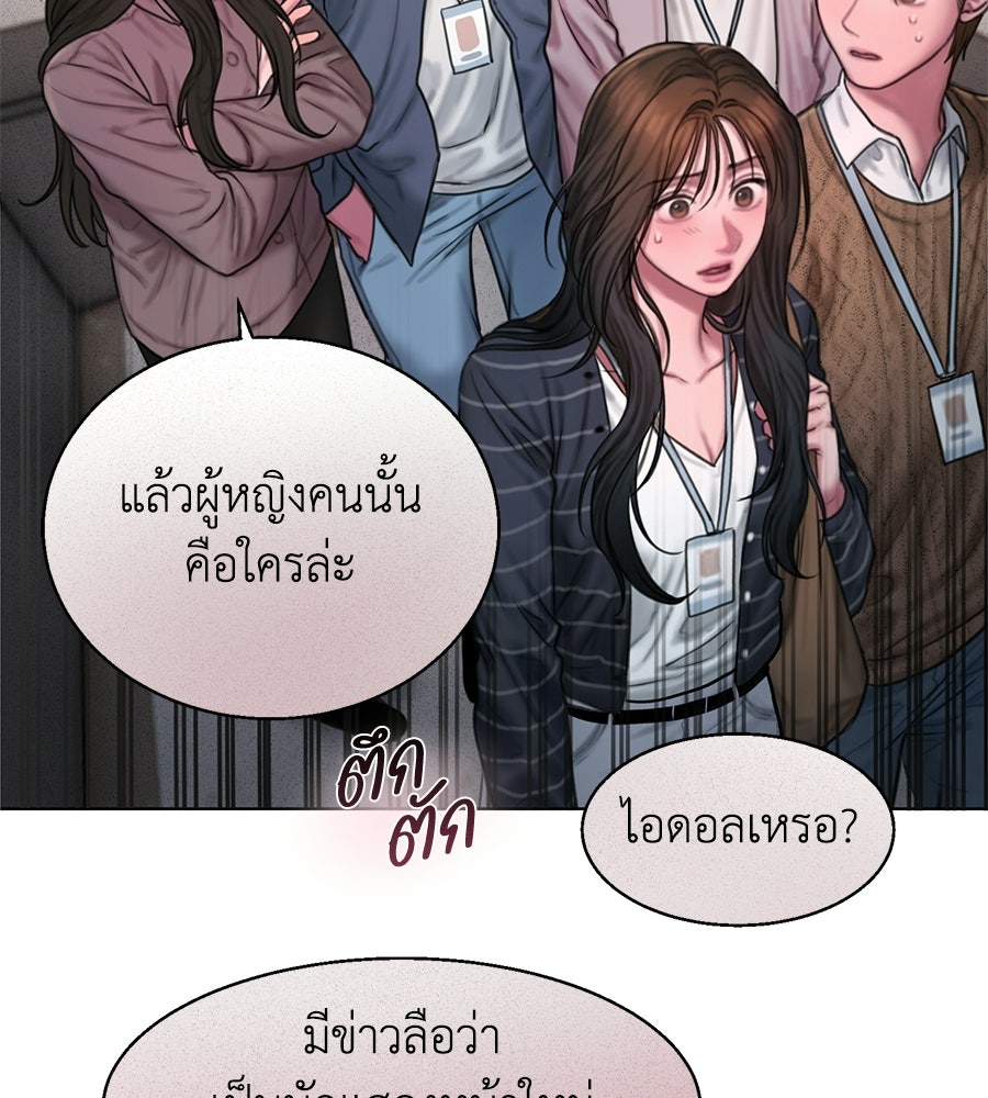 กับดักปรารถนา - หน้า 56