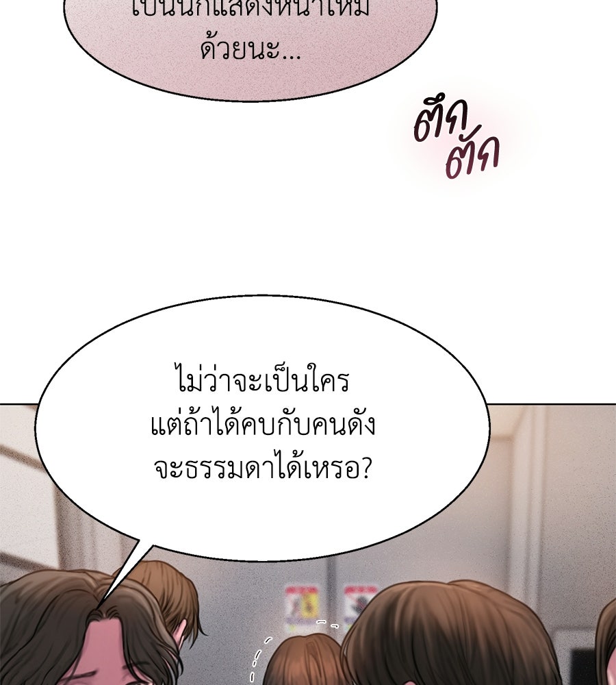 กับดักปรารถนา - หน้า 57