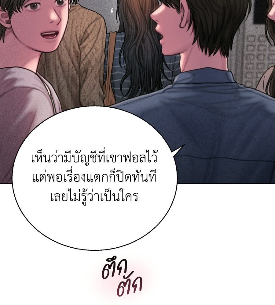 กับดักปรารถนา - หน้า 58