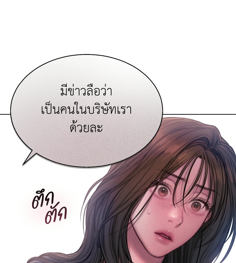 กับดักปรารถนา - หน้า 59