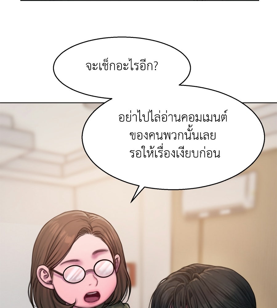 กับดักปรารถนา - หน้า 6