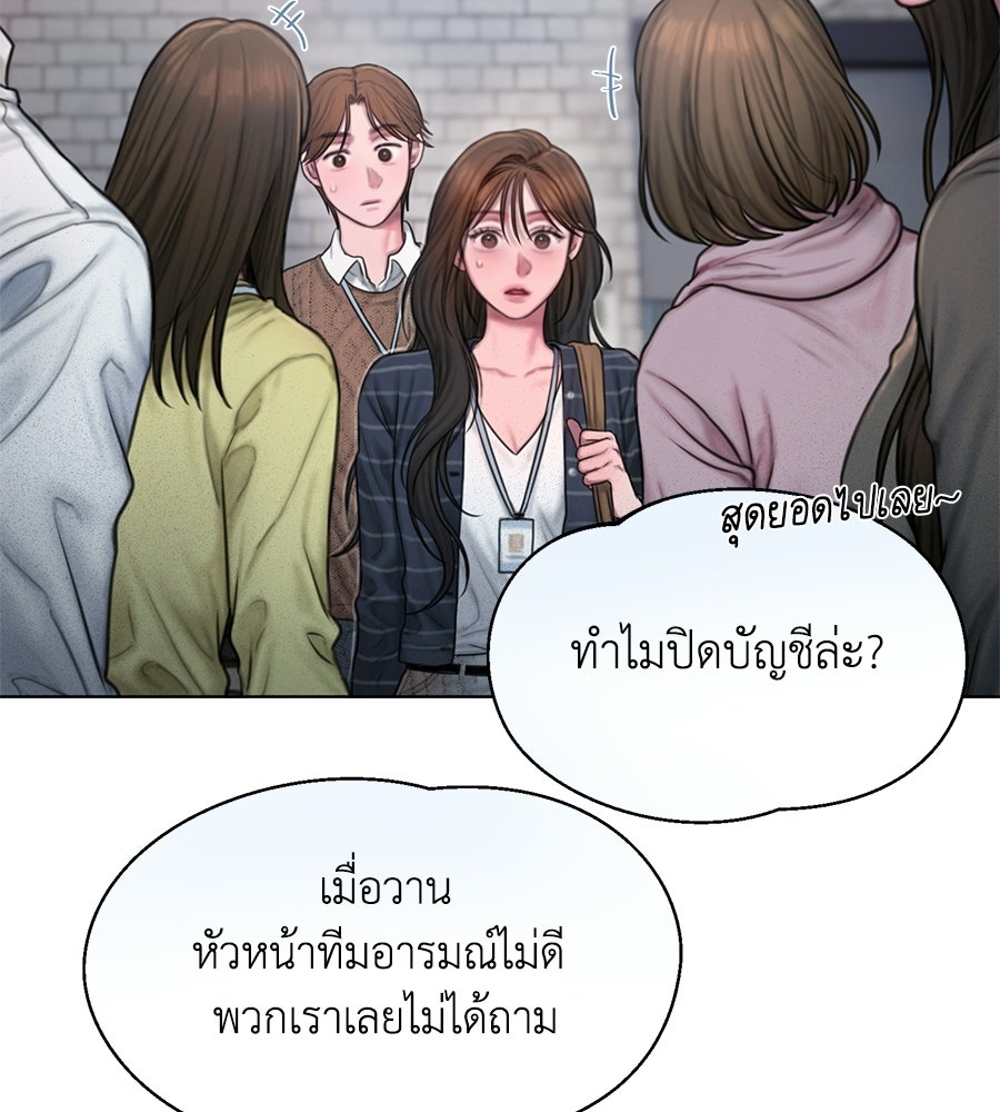 กับดักปรารถนา - หน้า 67