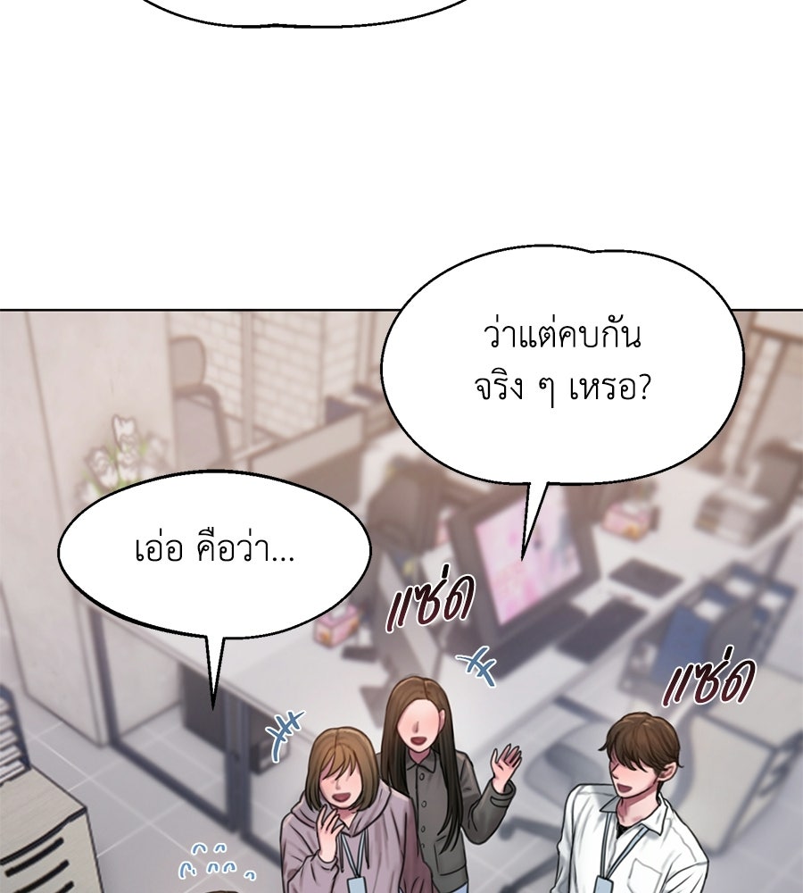 กับดักปรารถนา - หน้า 68