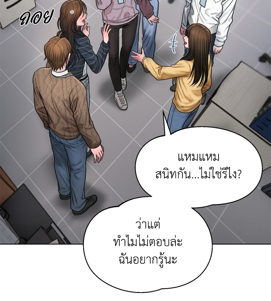 กับดักปรารถนา - หน้า 69