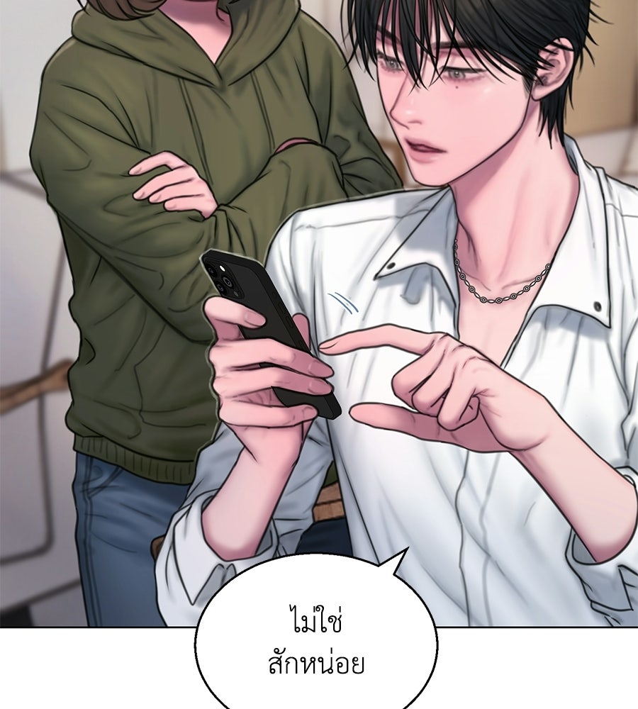 กับดักปรารถนา - หน้า 7