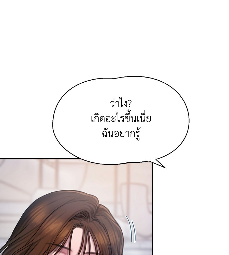 กับดักปรารถนา - หน้า 70