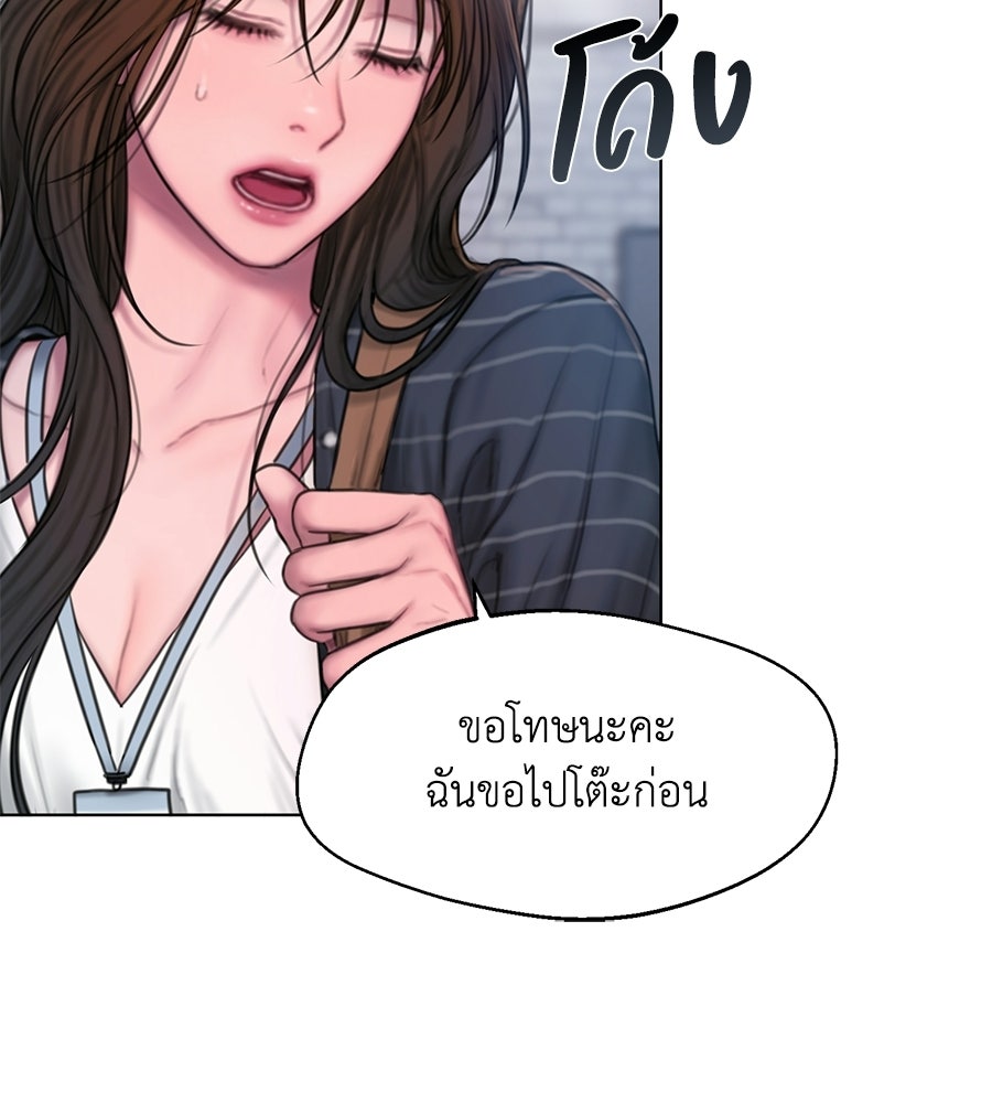 กับดักปรารถนา - หน้า 71