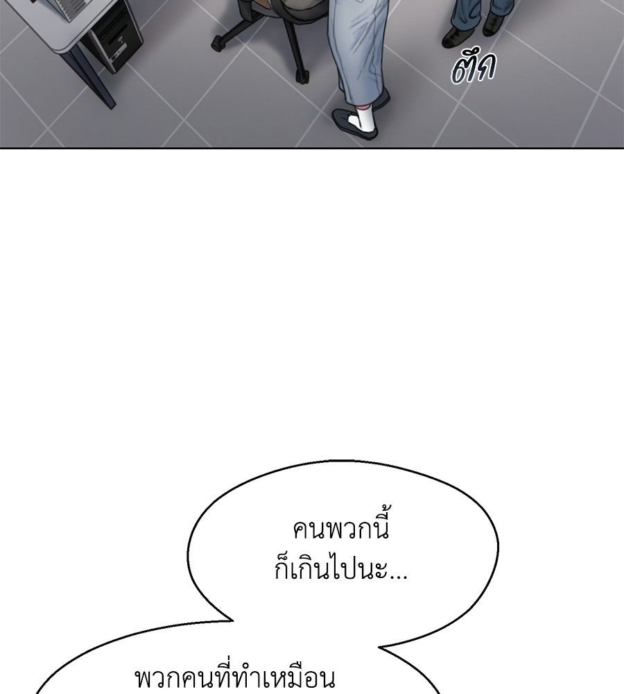 กับดักปรารถนา - หน้า 73
