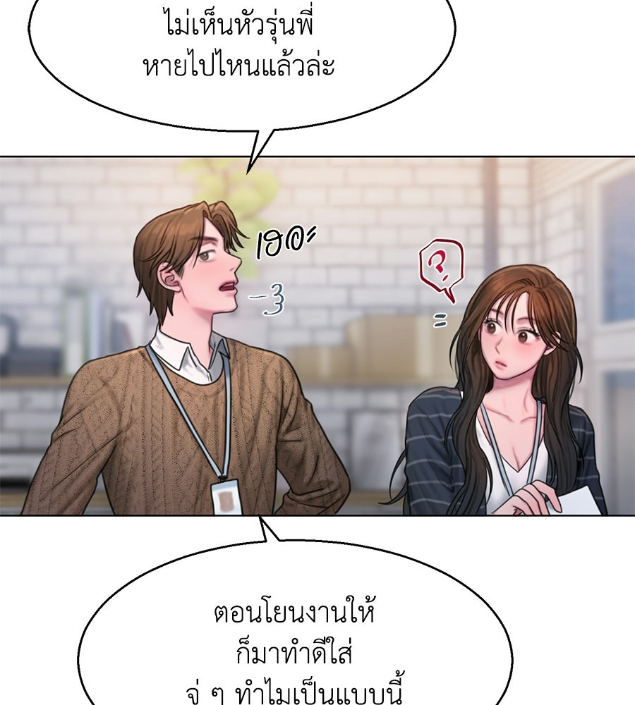 กับดักปรารถนา - หน้า 74