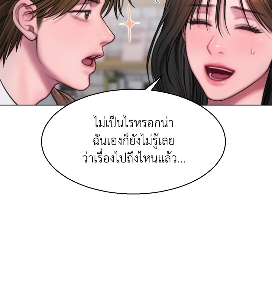 กับดักปรารถนา - หน้า 76
