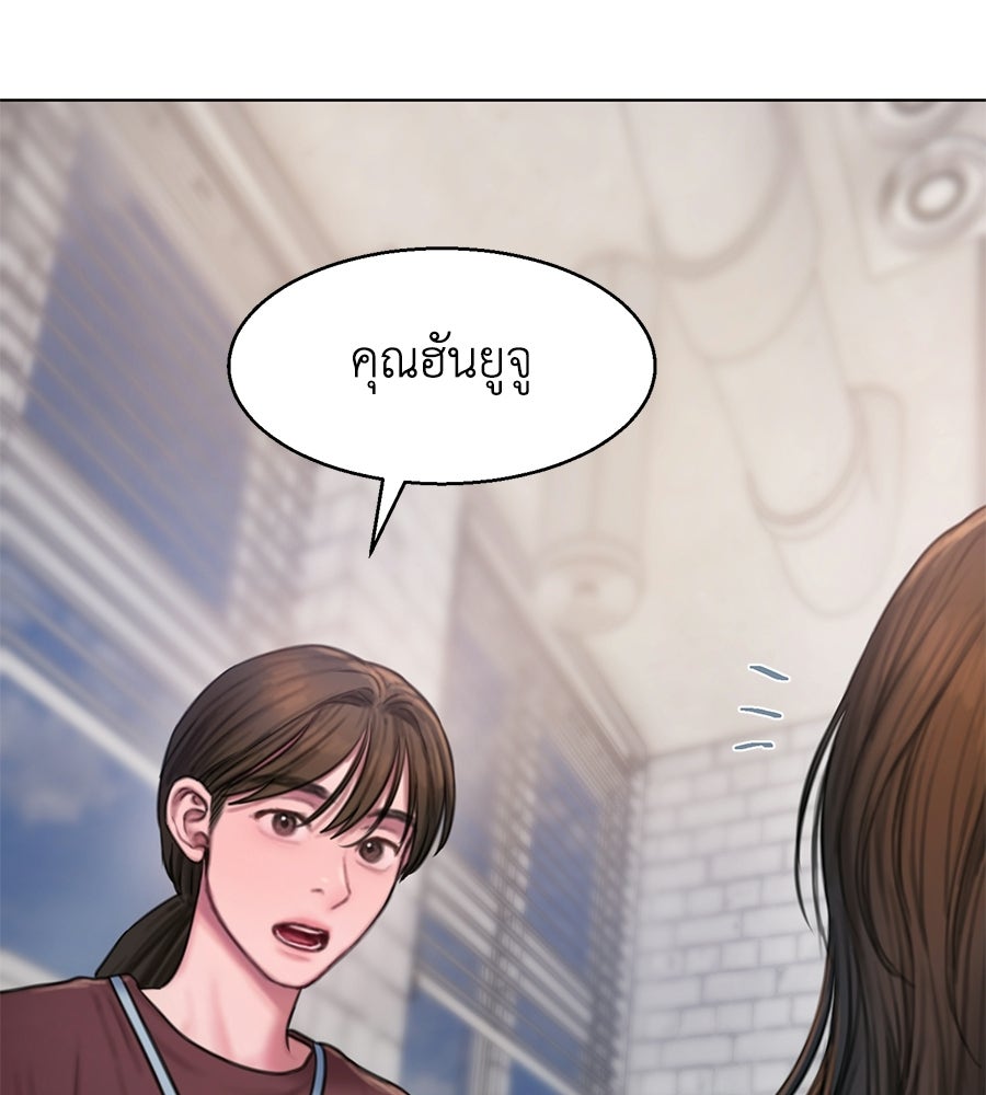 กับดักปรารถนา - หน้า 77