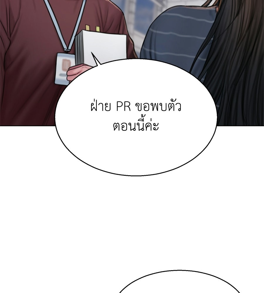 กับดักปรารถนา - หน้า 78