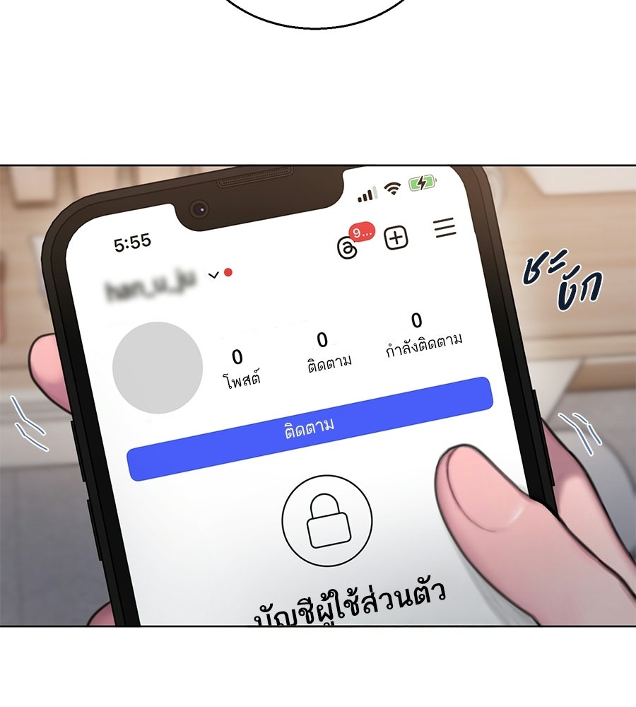 กับดักปรารถนา - หน้า 8
