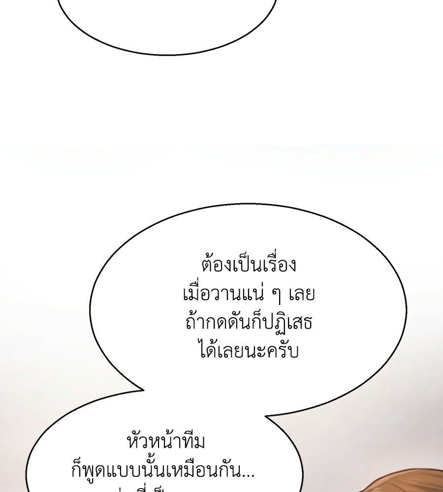 กับดักปรารถนา - หน้า 80