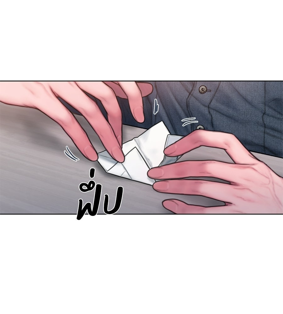 กับดักปรารถนา - หน้า 85