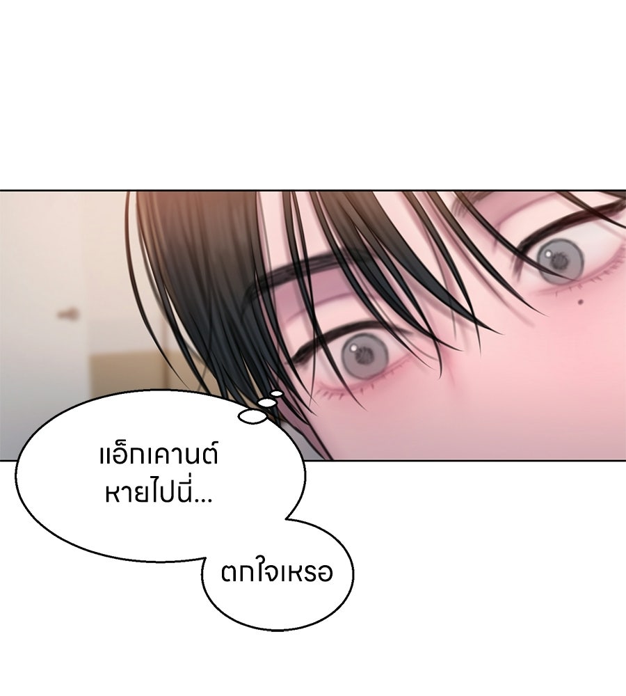 กับดักปรารถนา - หน้า 9