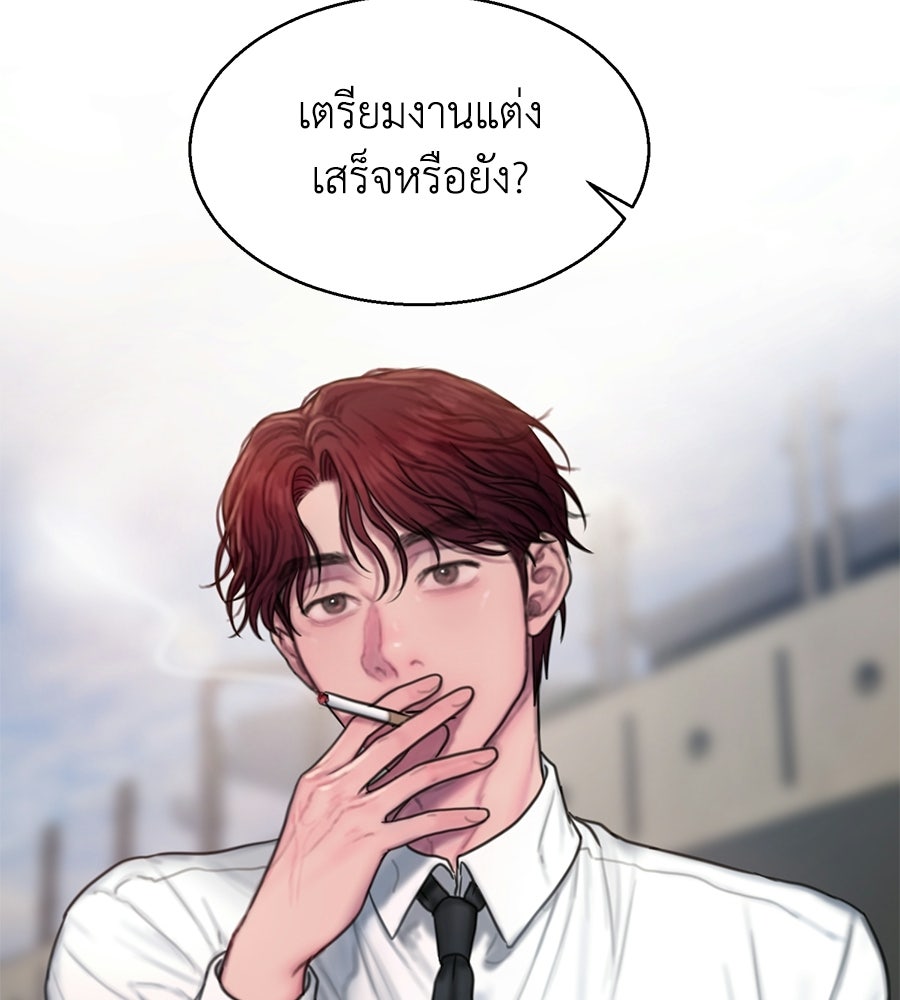 กับดักปรารถนา - หน้า 94