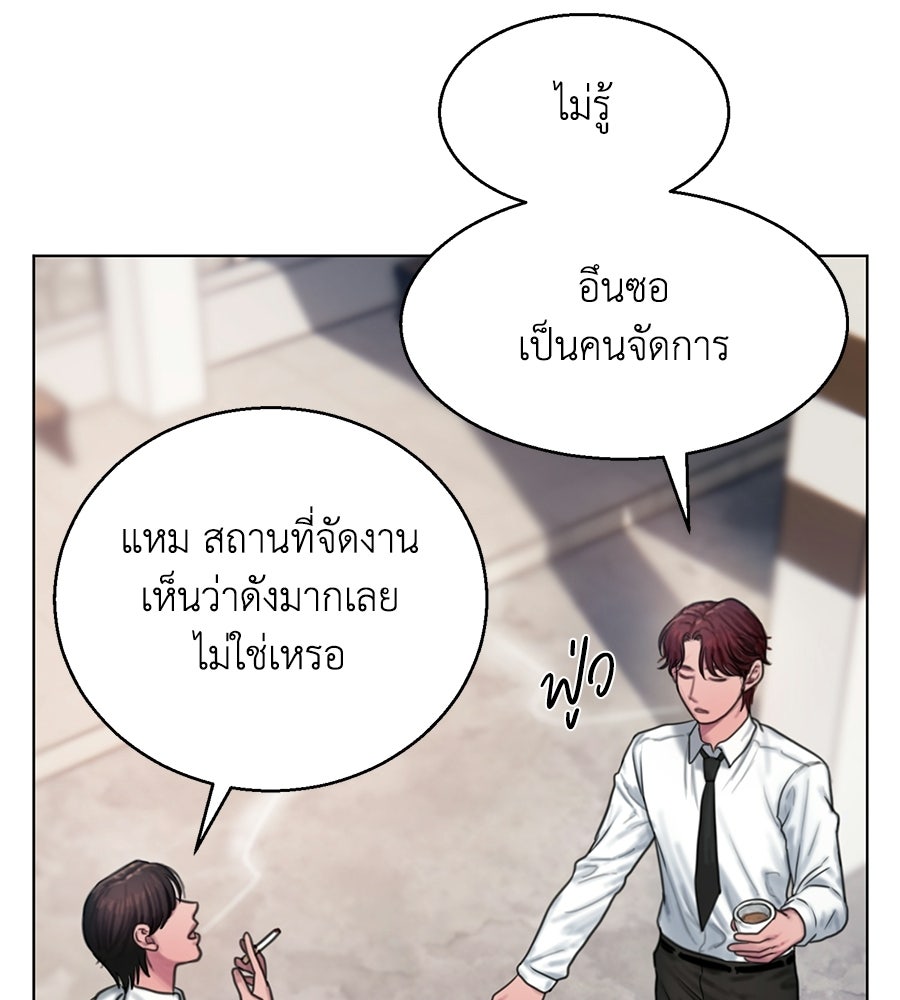 กับดักปรารถนา - หน้า 96