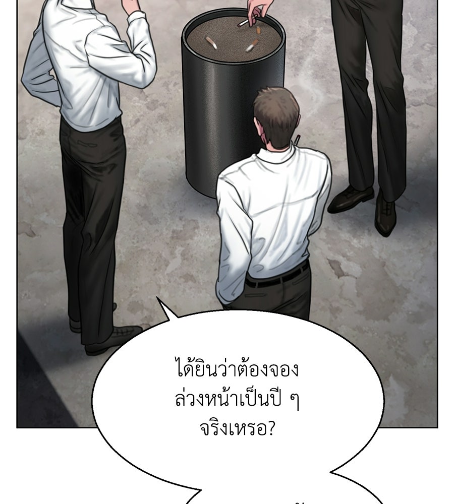 กับดักปรารถนา - หน้า 97