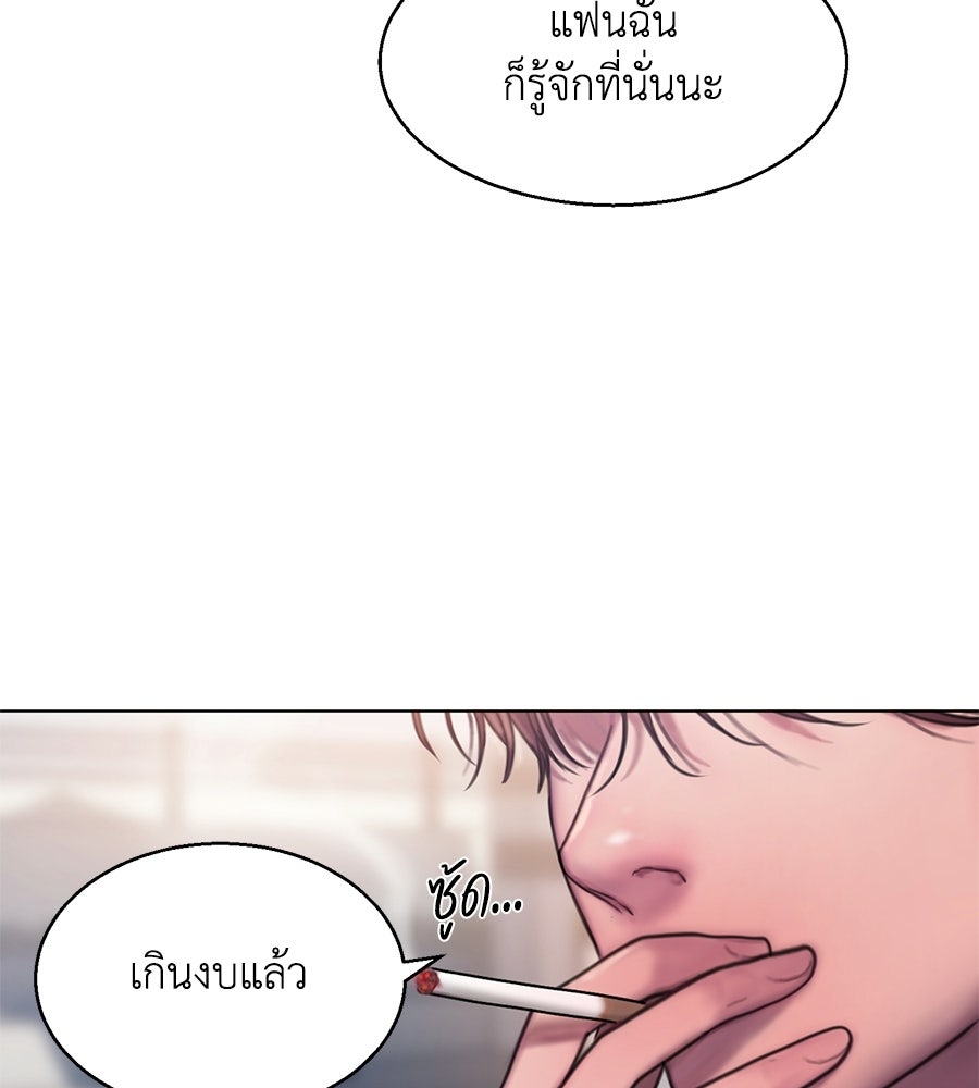 กับดักปรารถนา - หน้า 98