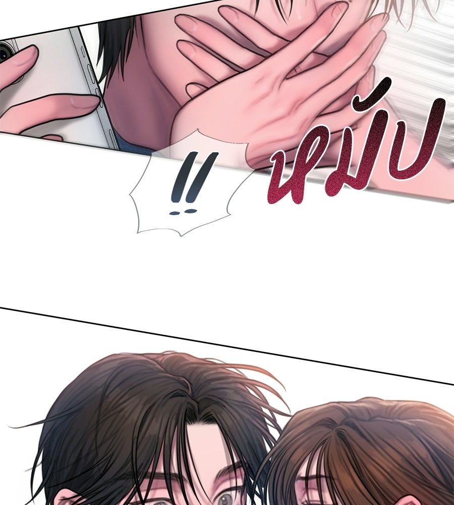 กับดักปรารถนา - หน้า 97