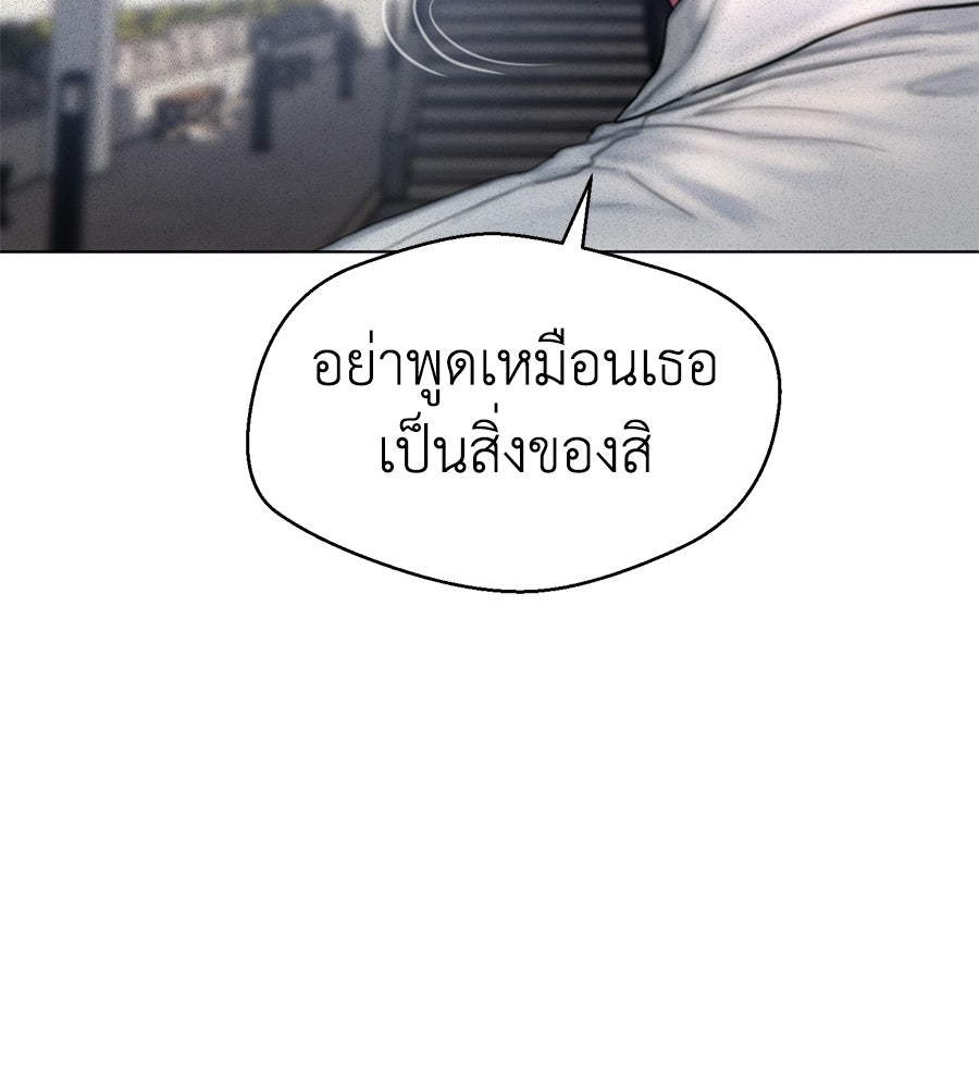 กับดักปรารถนา - หน้า 117