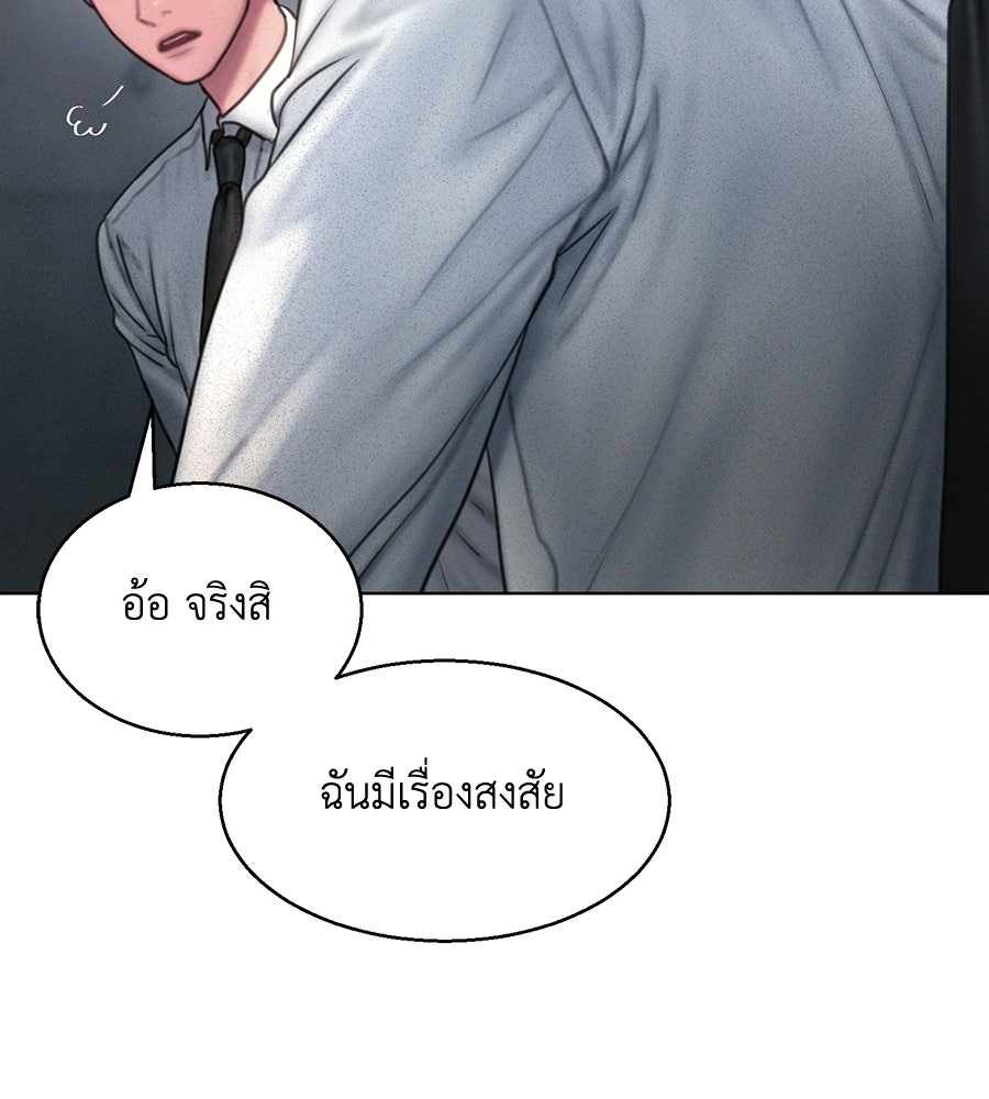 กับดักปรารถนา - หน้า 2