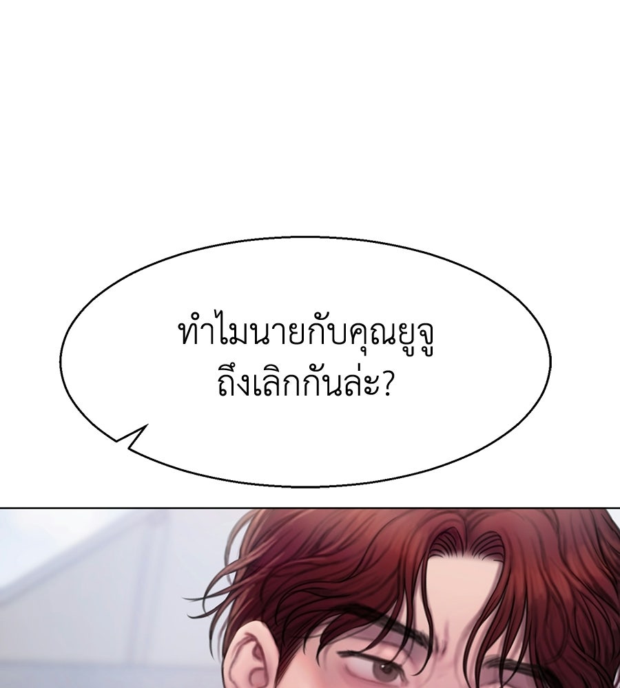 กับดักปรารถนา - หน้า 3