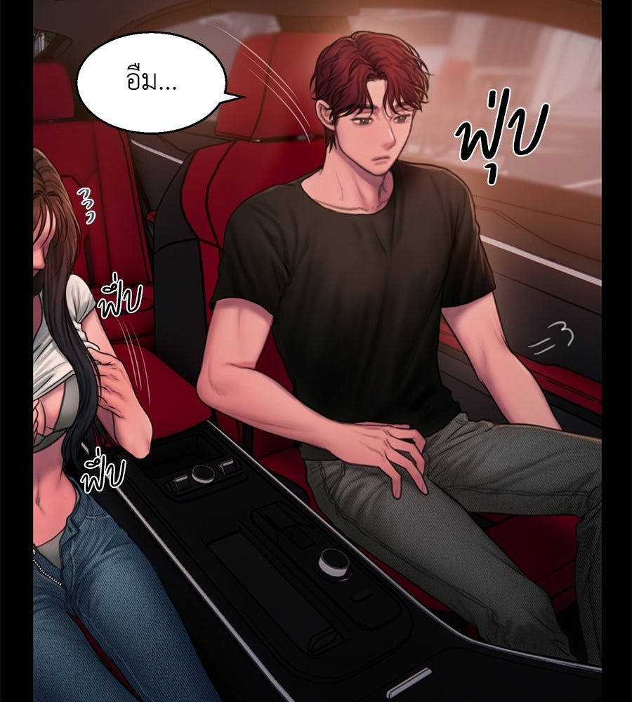 กับดักปรารถนา - หน้า 35